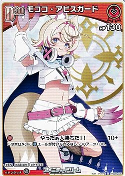 画像1: 【U】モココ・アビスガード