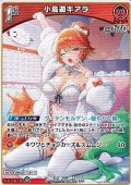 【U】小鳥遊キアラ