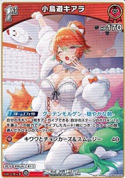 画像1: 【U】小鳥遊キアラ