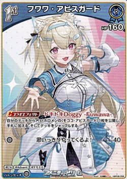 画像1: 【U】フワワ・アビスガード