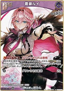 画像1: 【U】鷹嶺ルイ