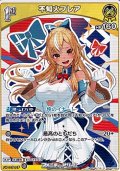 【U】不知火フレア