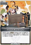 【U】クリエイターパソコン