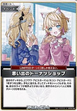 画像1: 【U】思い出のドーナツショップ