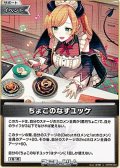 【U】ちょこのなすユッケ