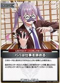 【U】パパは仕事を辞める