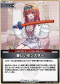 【U】優しいモンスター