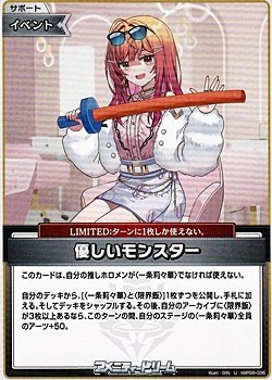 画像1: 【U】優しいモンスター