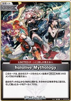 画像1: 【U】hololive Mythology