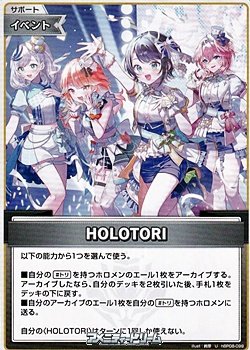 画像1: 【U】HOLOTORI