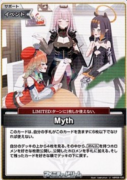 画像1: 【U】Myth