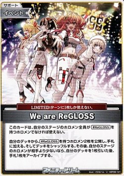 画像1: 【U】We are ReGLOSS