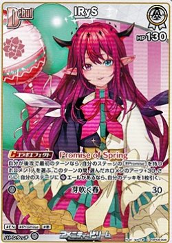 画像1: 【C】IRyS