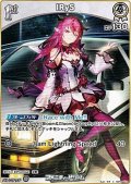 【C】IRyS