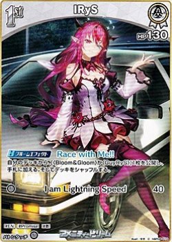 画像1: 【C】IRyS