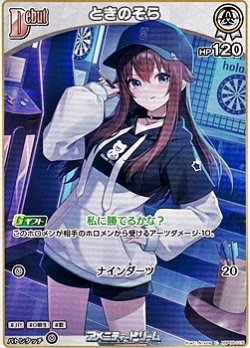 画像1: 【C】ときのそら