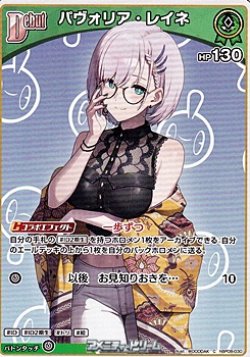 画像1: 【C】パヴォリア・レイネ