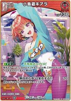 画像1: 【C】小鳥遊キアラ