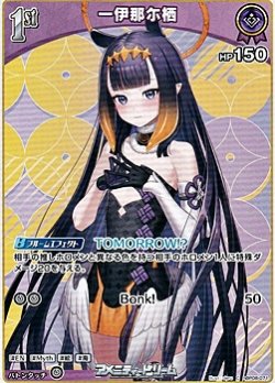画像1: 【C】一伊那尓栖