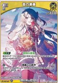 【C】音乃瀬奏