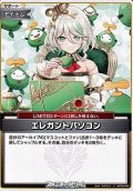 【C】エレガントパソコン