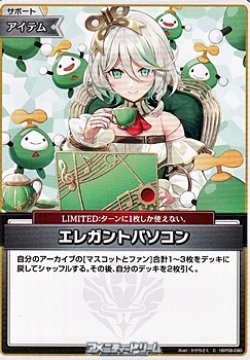 画像1: 【C】エレガントパソコン