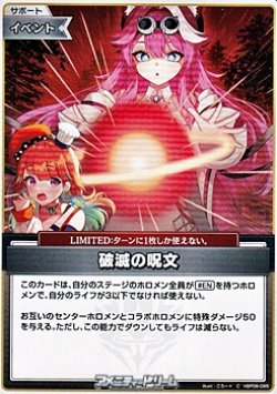 画像1: 【C】破滅の呪文