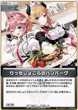 画像1: 【C】りっちしょこらのハンバーグ