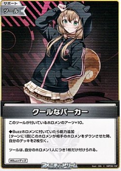 画像1: 【C】クールなパーカー
