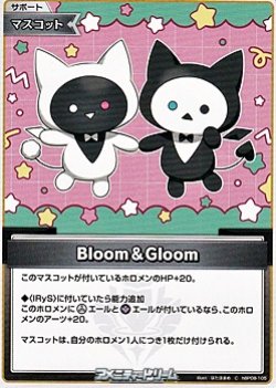 画像1: 【C】Bloom＆Gloom