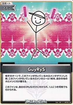 画像1: 【C】GuyRyS