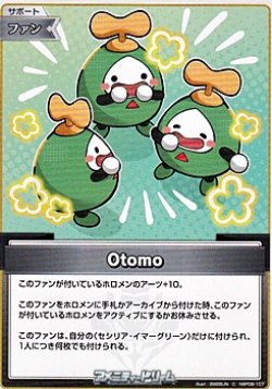 画像1: 【C】Otomo