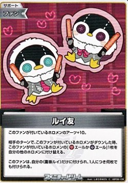 画像1: 【C】ルイ友