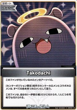 画像1: 【C】Takodachi