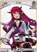 【C】IRyS