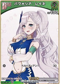 画像1: 【C】パヴォリア・レイネ
