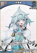 【C】水宮枢