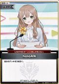 【C】holoAN