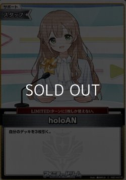 画像1: 【C】holoAN