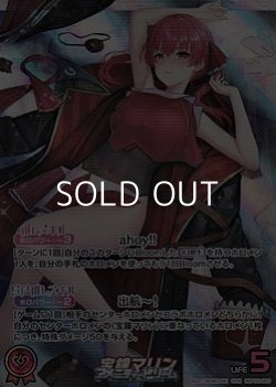 画像1: 【OUR】宝鐘マリン