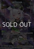 【UR】猫又おかゆ