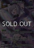 【SR】猫又おかゆ