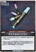 【S】アイドルサインペン