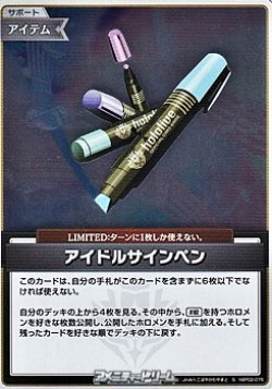 画像1: 【S】アイドルサインペン