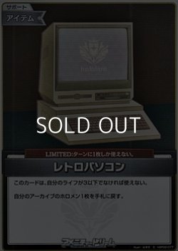 画像1: 【S】レトロパソコン