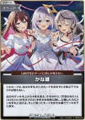 【S】かな建