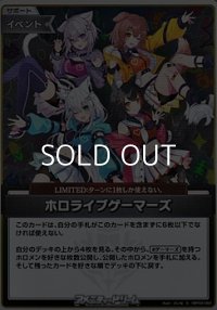 【S】ホロライブゲーマーズ