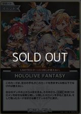 【S】HOLOLIVE FANTASY