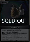 【S】おるやんけ