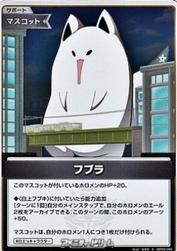 画像1: 【S】フブラ
